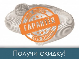 Отримай знижку!