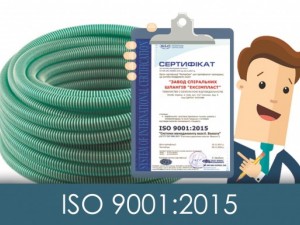 СЕРТИФІКАЦІЯ по ISO 9001:2015